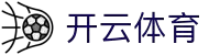 开云体育（官网）KAIYUN SPORTS