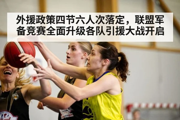 basketball game action